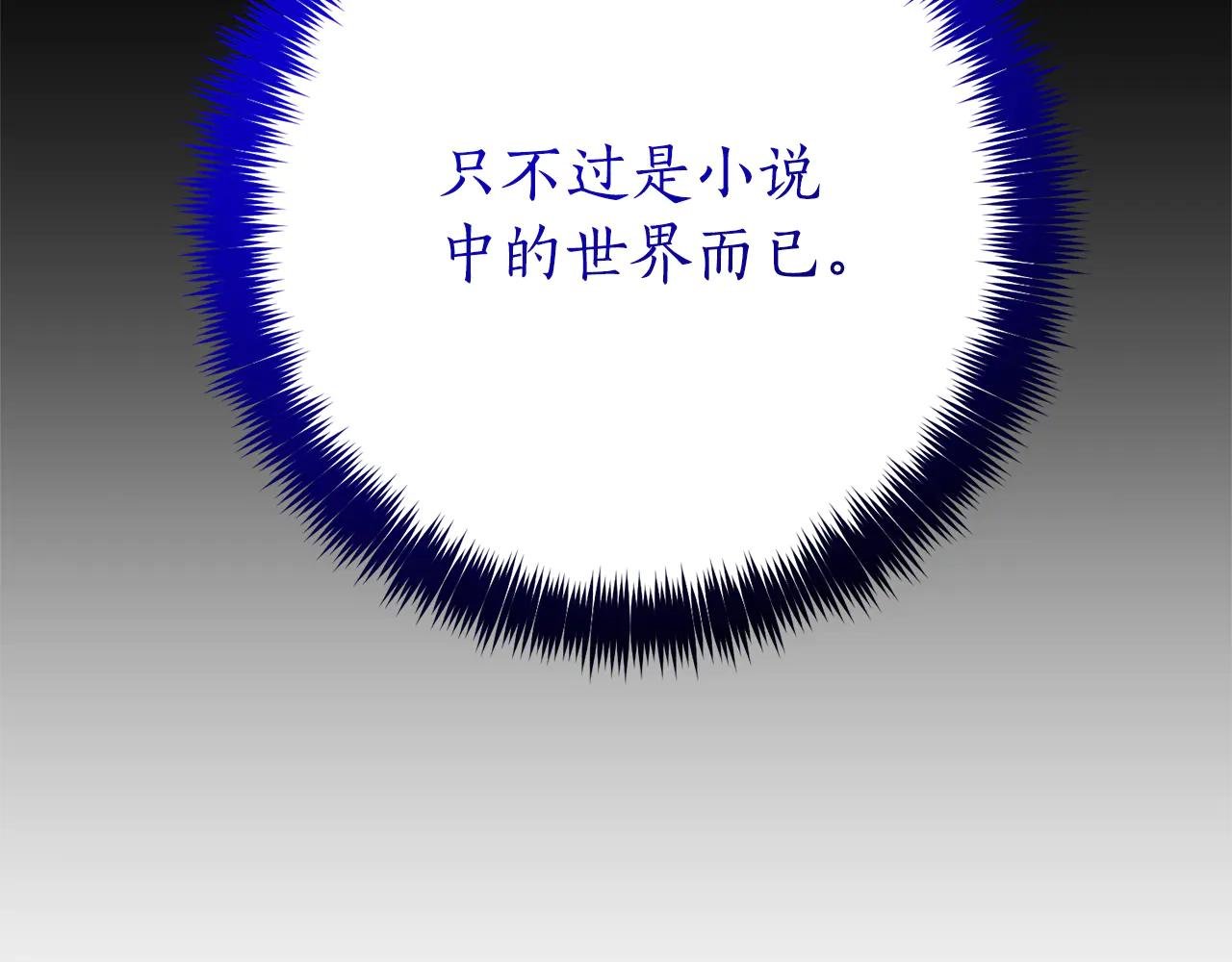 第23话 冒牌圣女