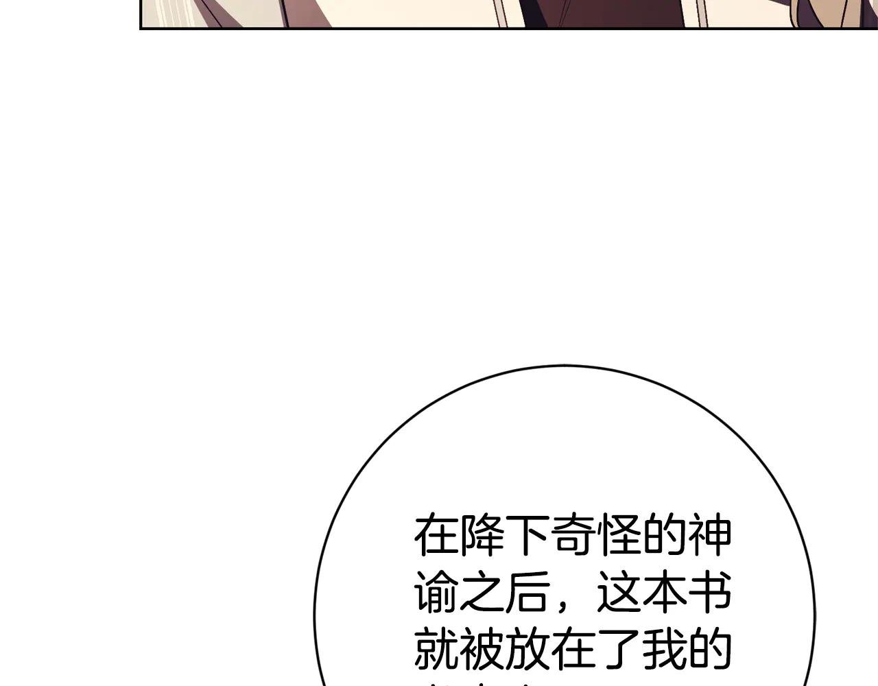 第23话 冒牌圣女
