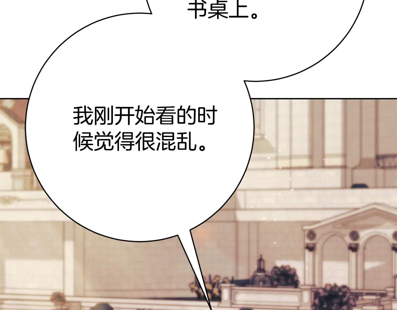 第23话 冒牌圣女