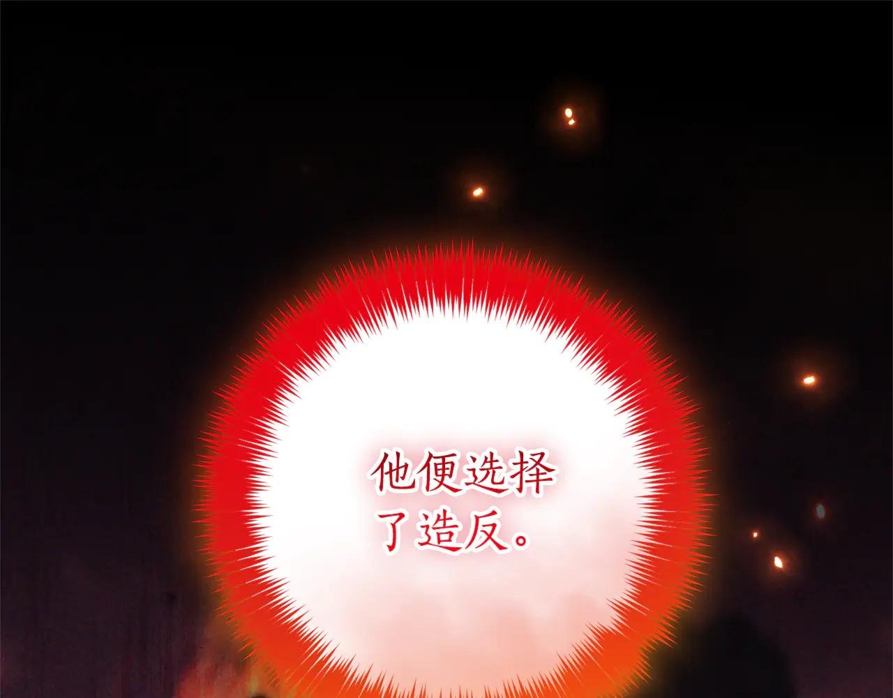 第23话 冒牌圣女