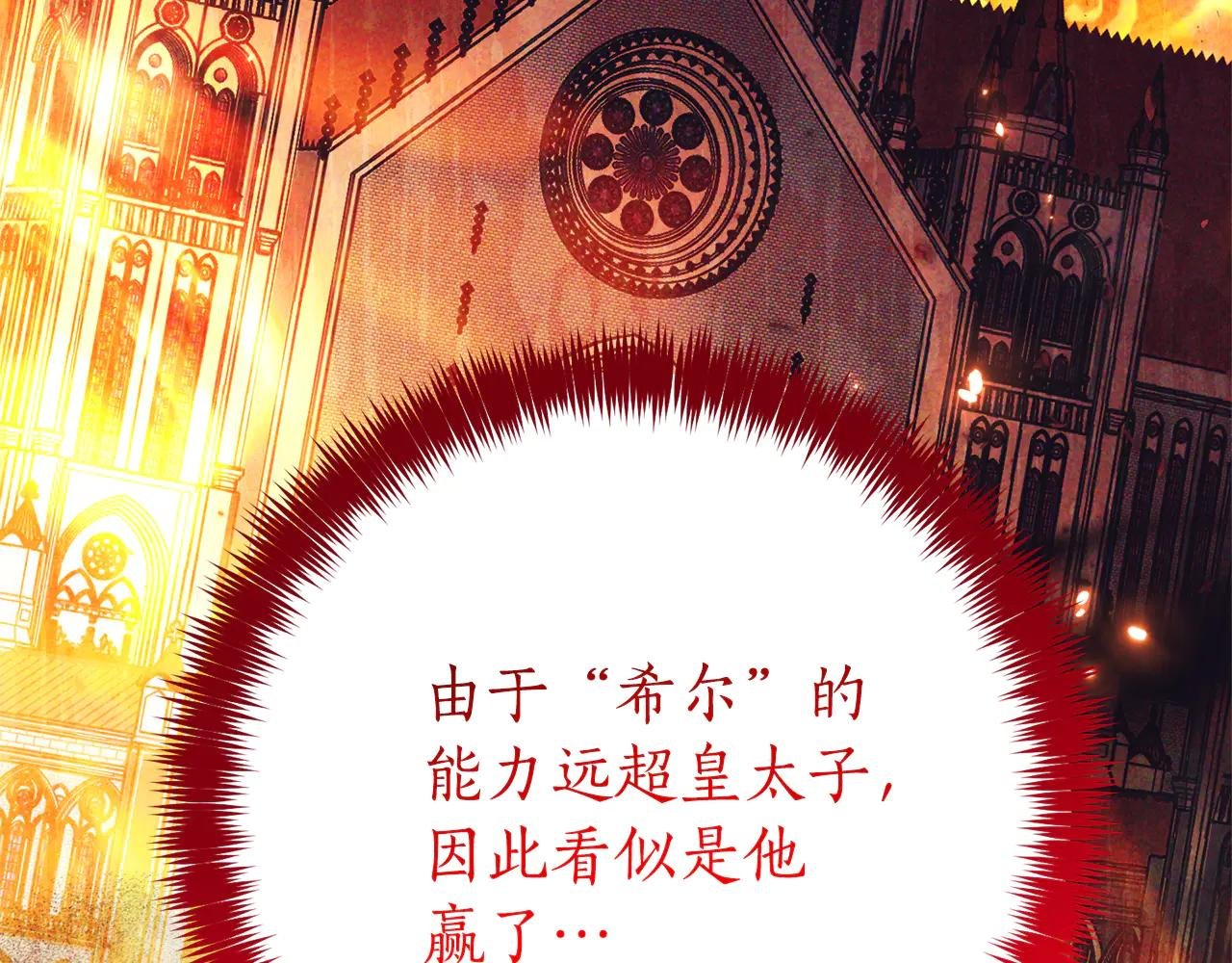 第23话 冒牌圣女