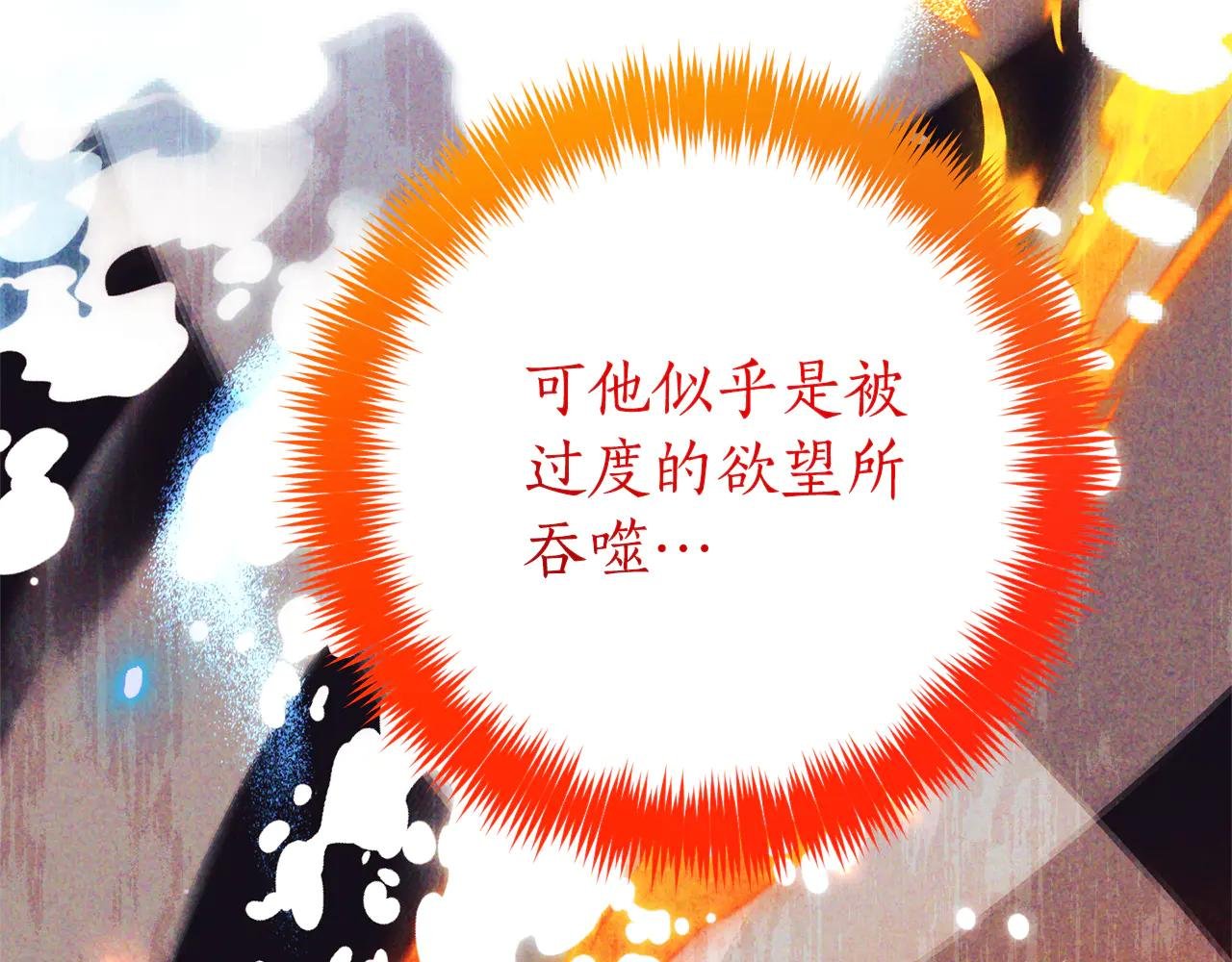第23话 冒牌圣女
