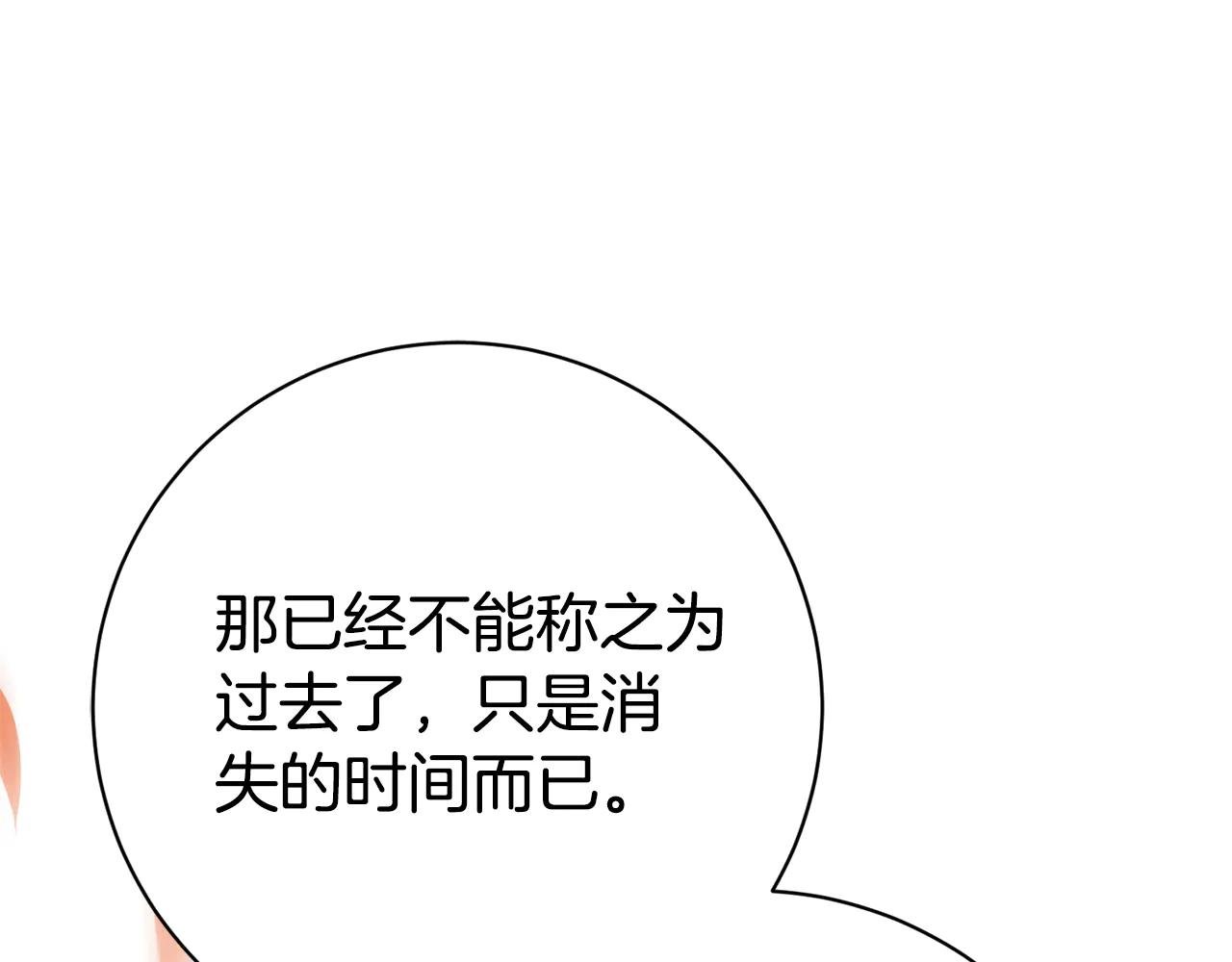 第23话 冒牌圣女