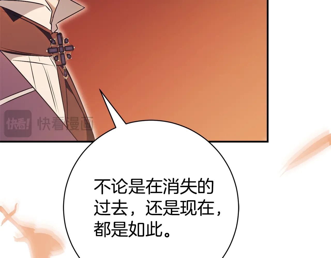 第23话 冒牌圣女