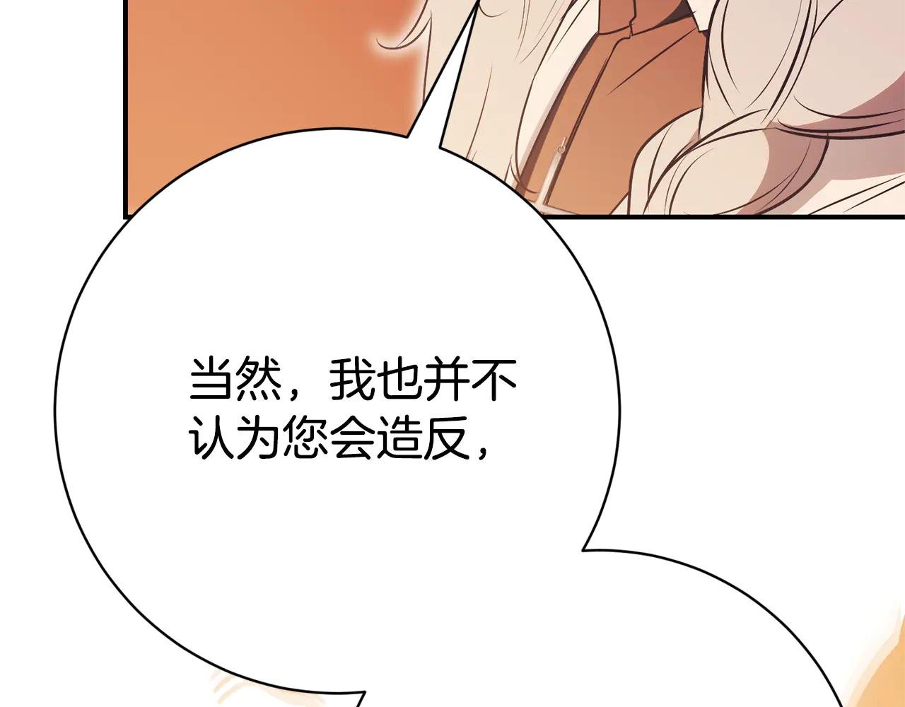 第23话 冒牌圣女