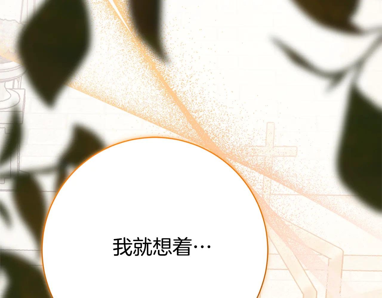 第23话 冒牌圣女