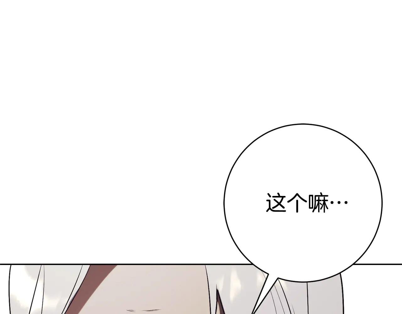 第23话 冒牌圣女