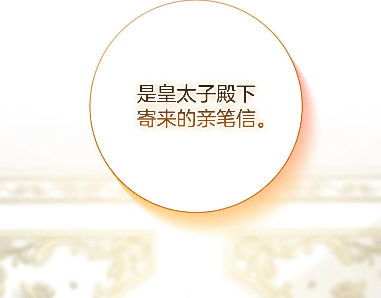 第23话 冒牌圣女