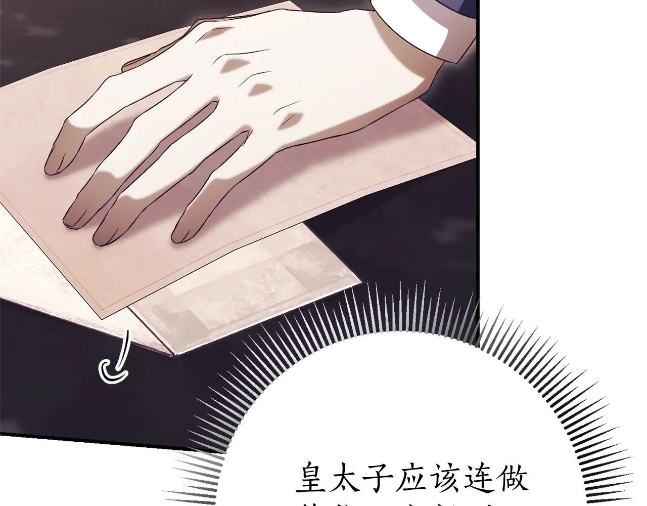 第23话 冒牌圣女
