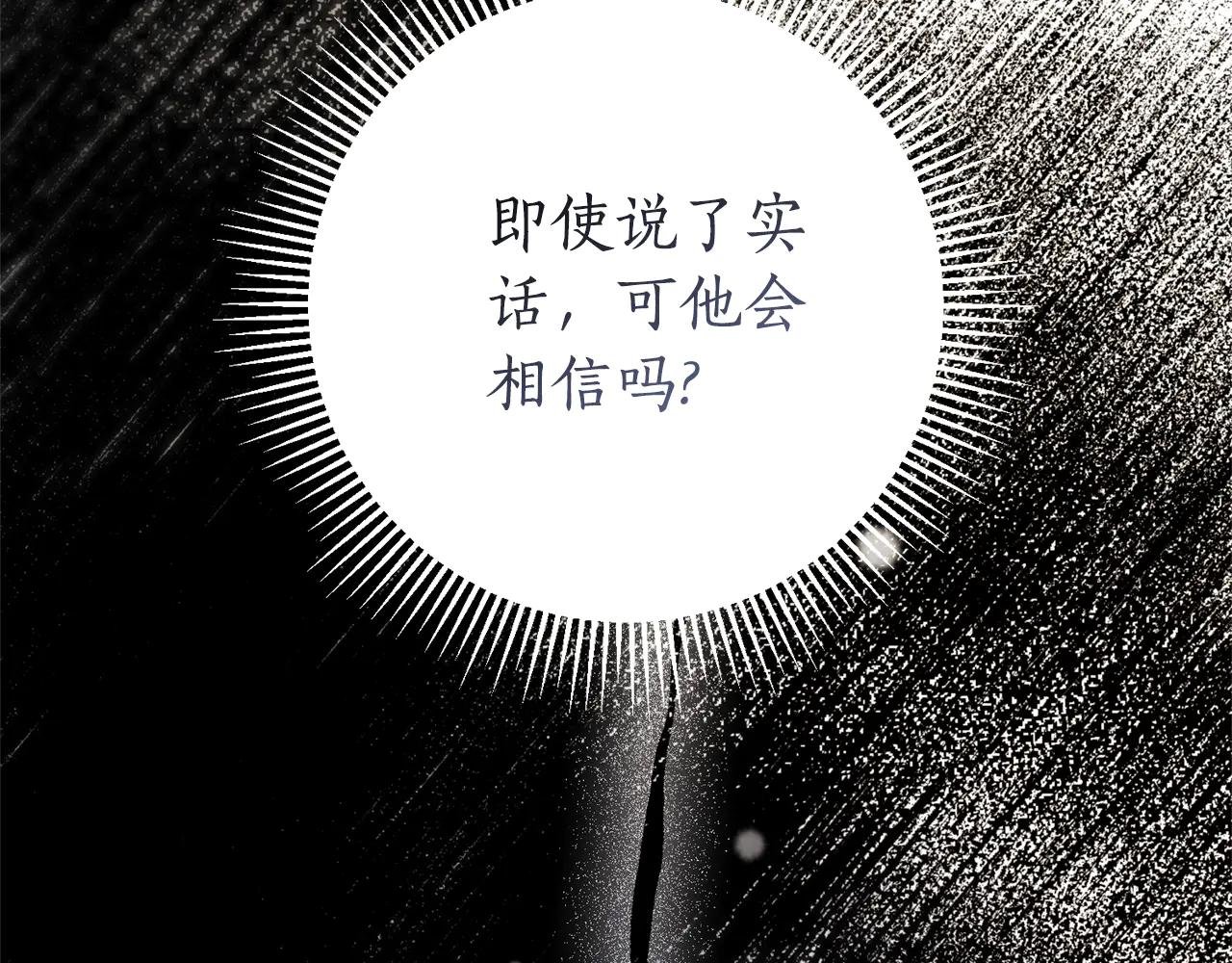第23话 冒牌圣女