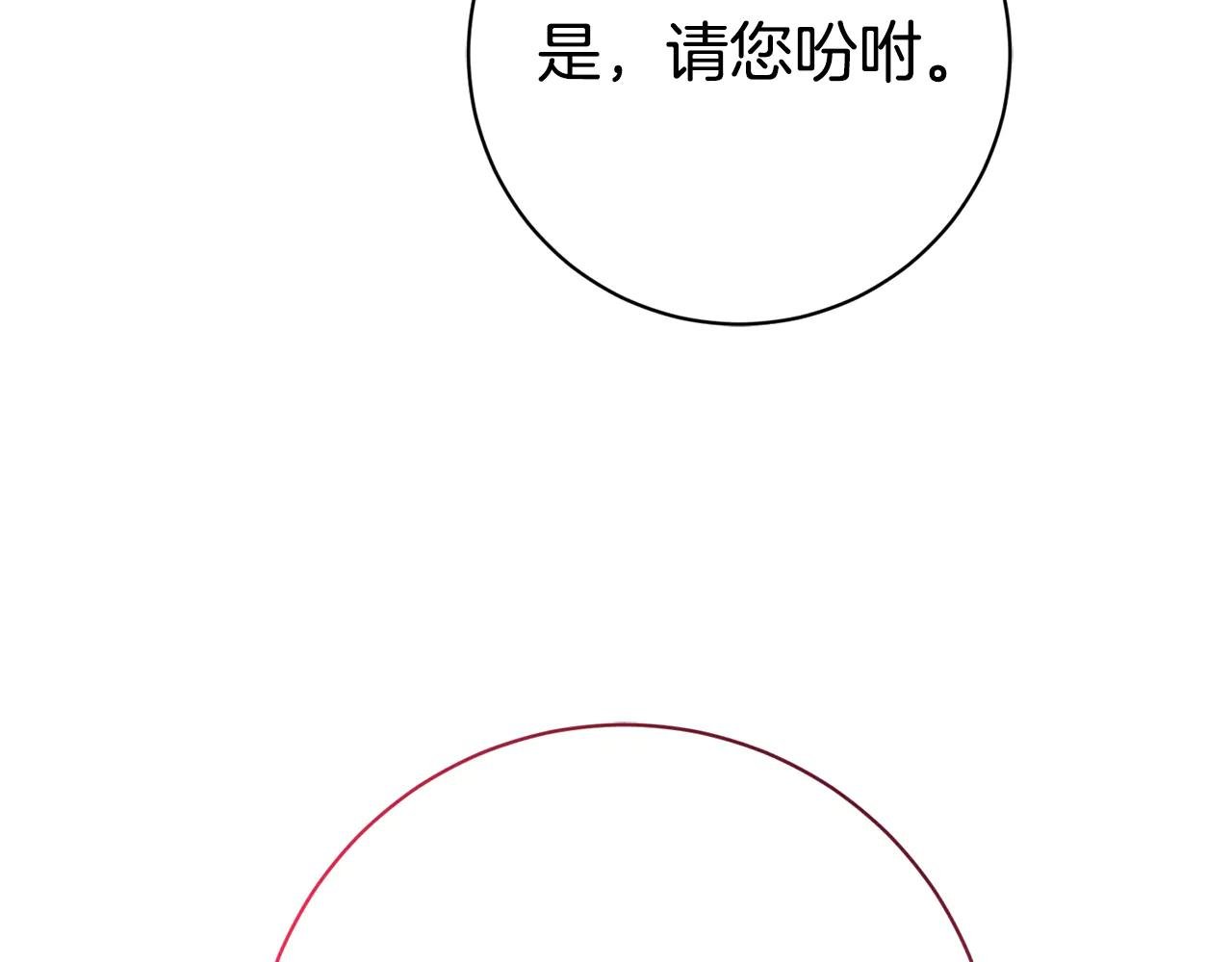 第23话 冒牌圣女