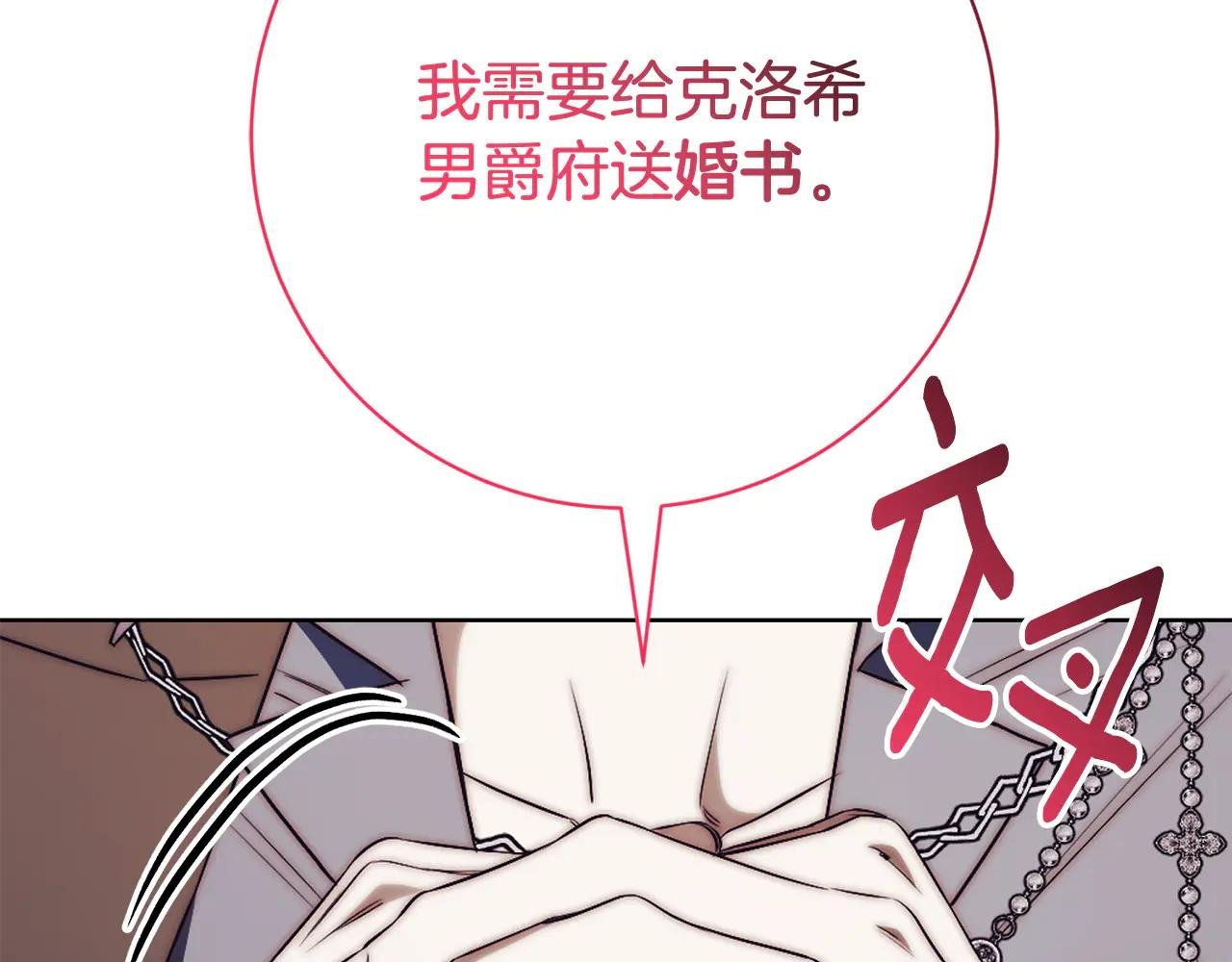 第23话 冒牌圣女