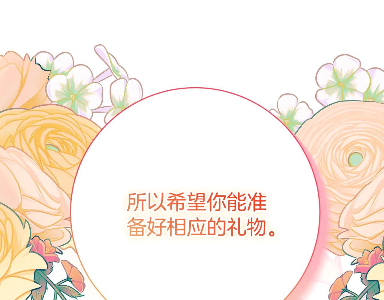 第23话 冒牌圣女