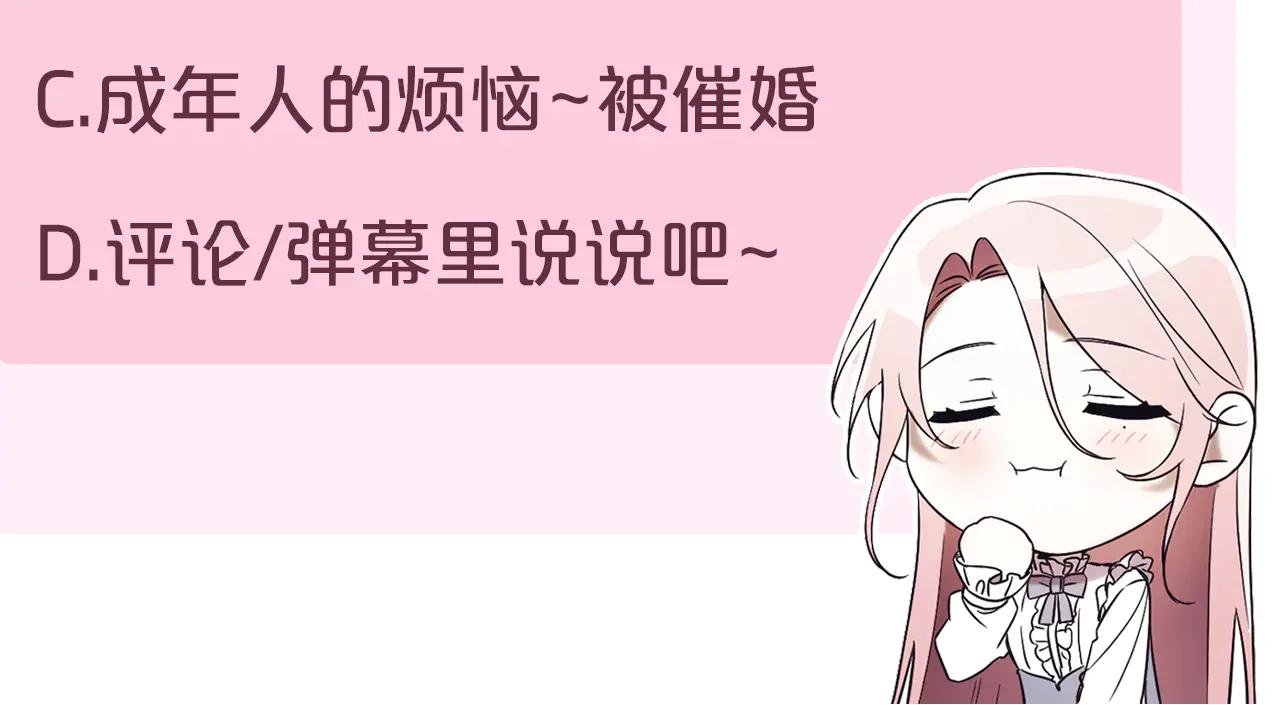 第23话 冒牌圣女