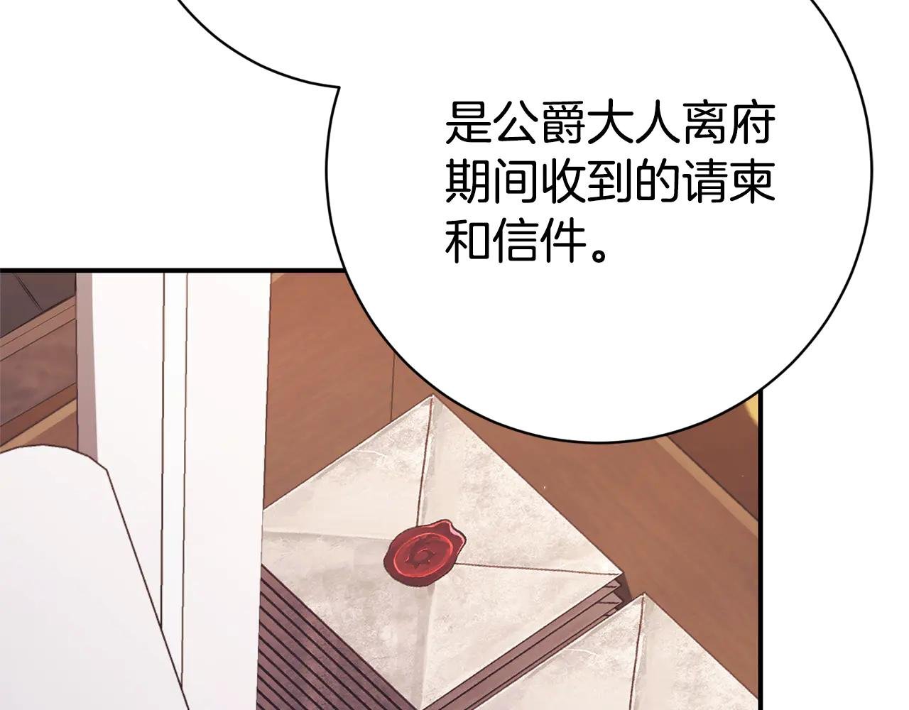 第24话 送婚书？