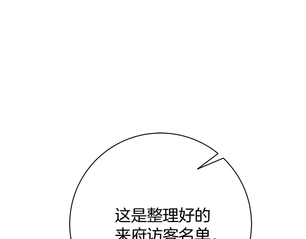 第24话 送婚书？