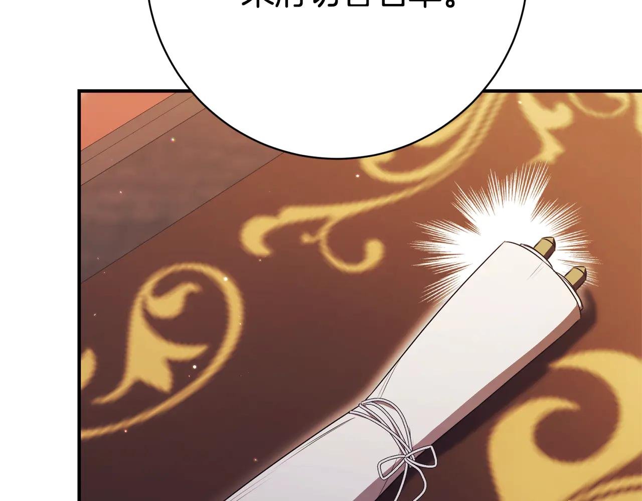 第24话 送婚书？