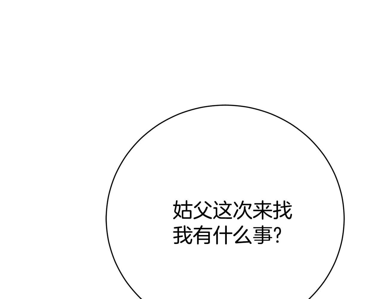 第24话 送婚书？