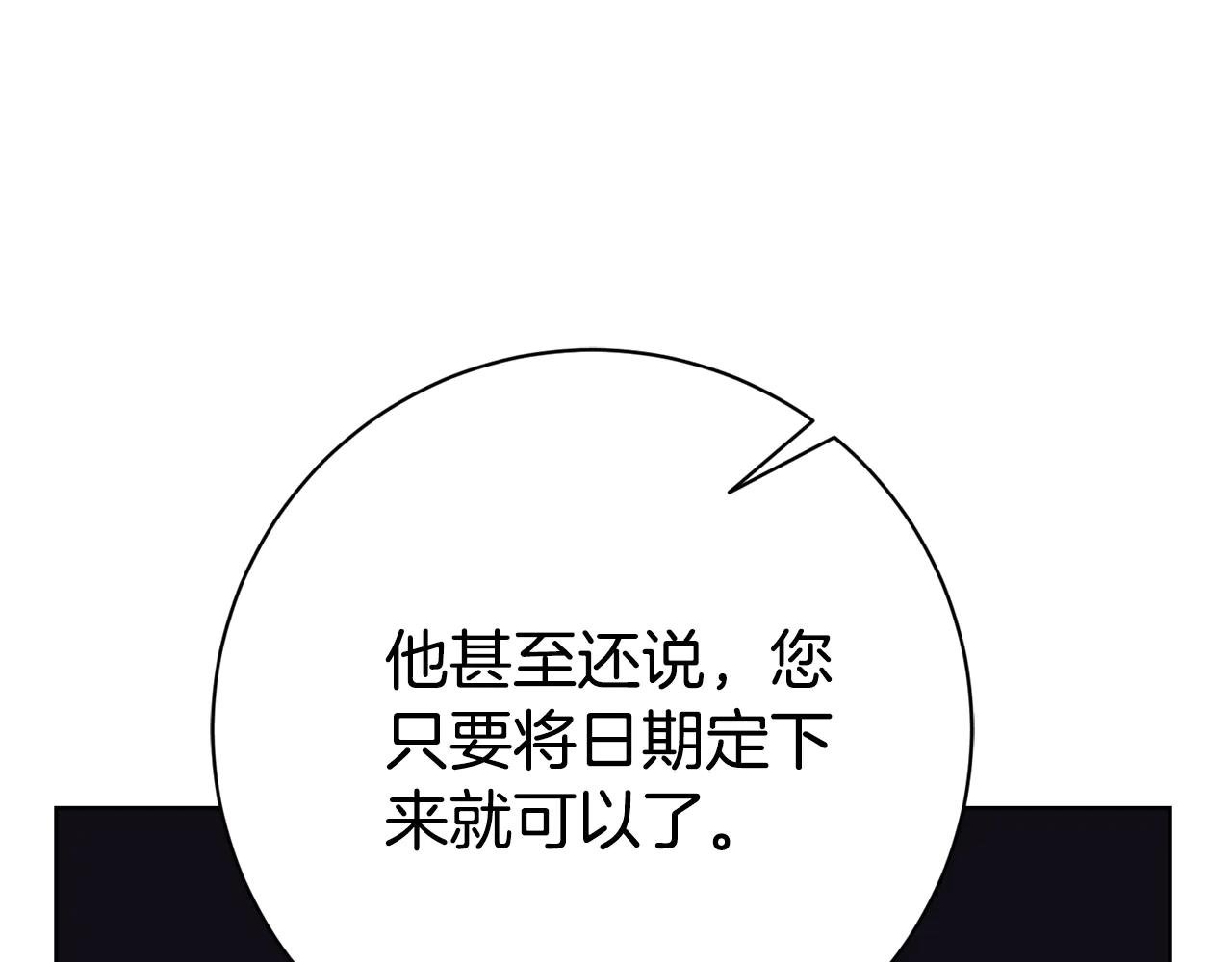 第24话 送婚书？