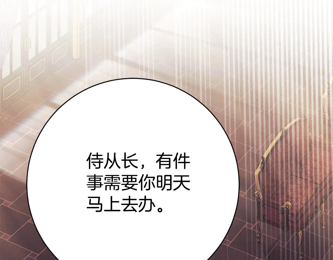 第24话 送婚书？