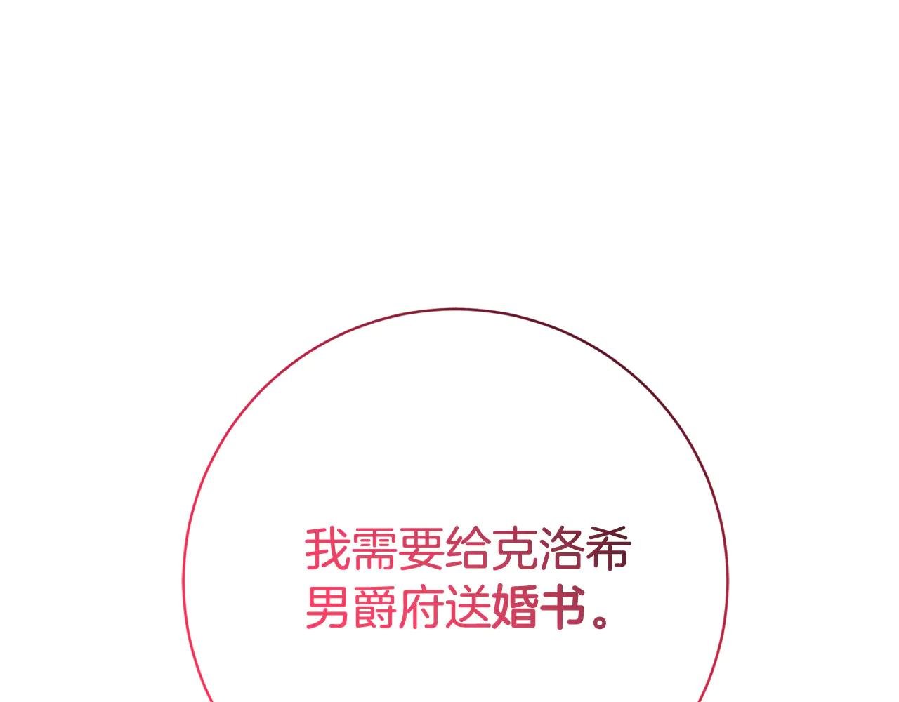 第24话 送婚书？