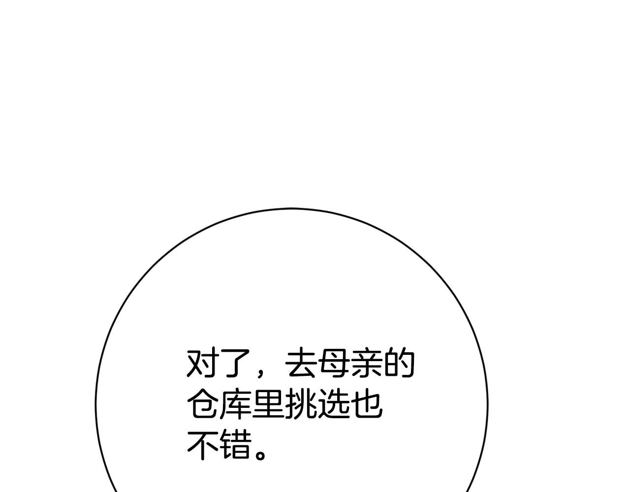 第24话 送婚书？