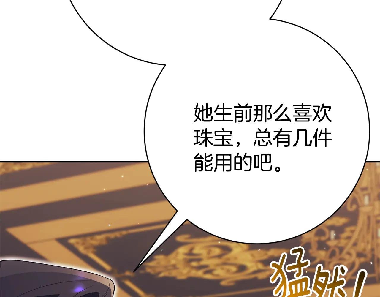 第24话 送婚书？