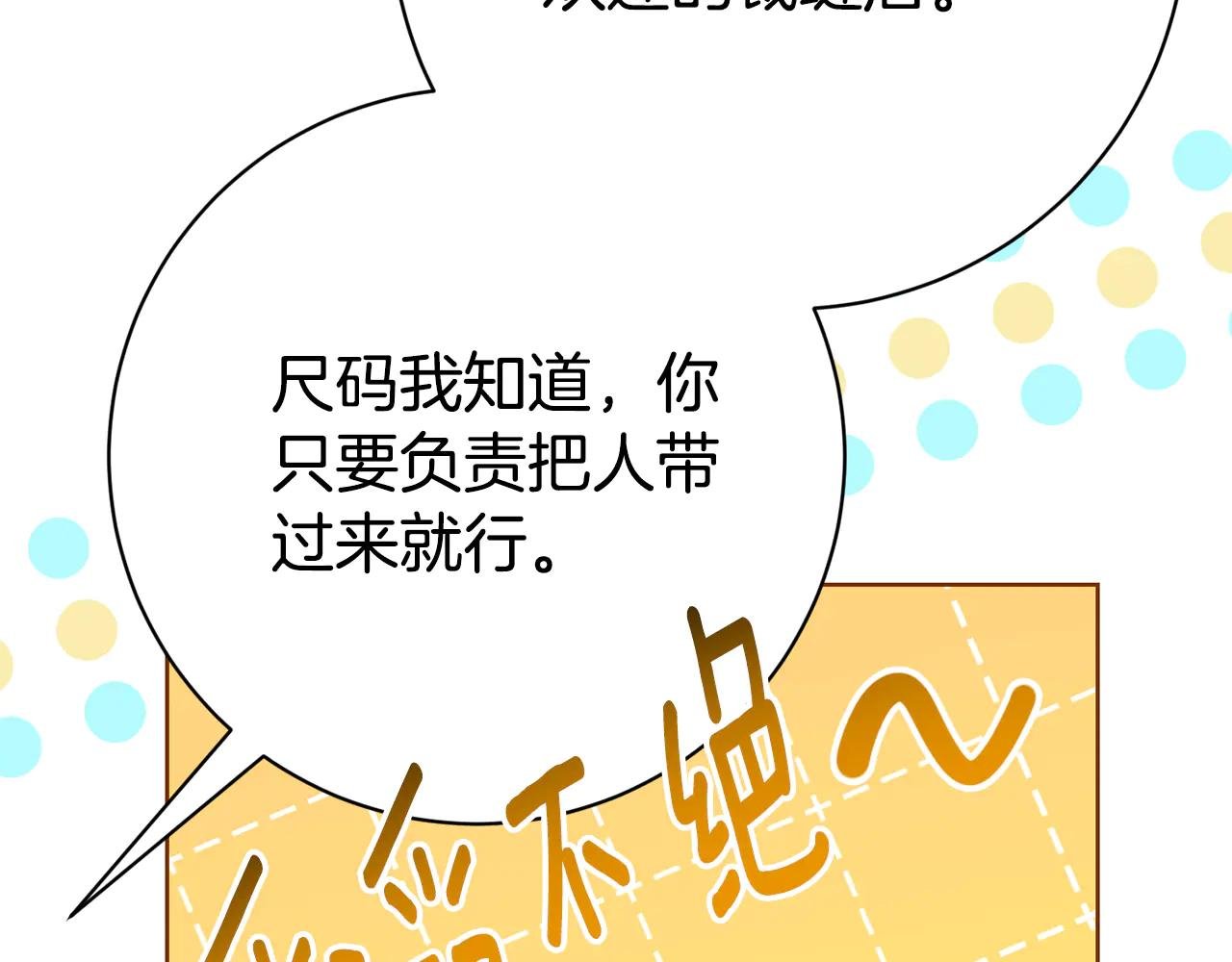 第24话 送婚书？