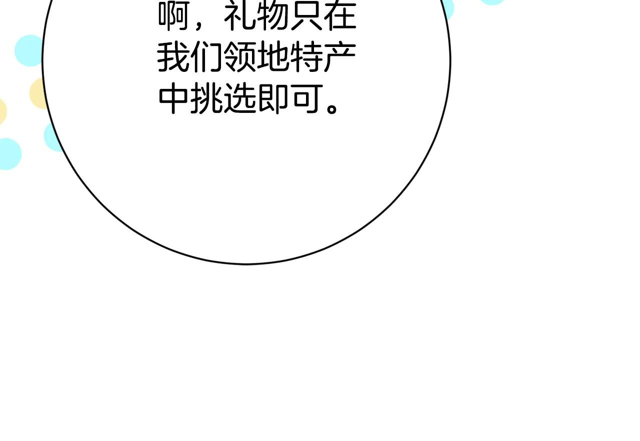 第24话 送婚书？