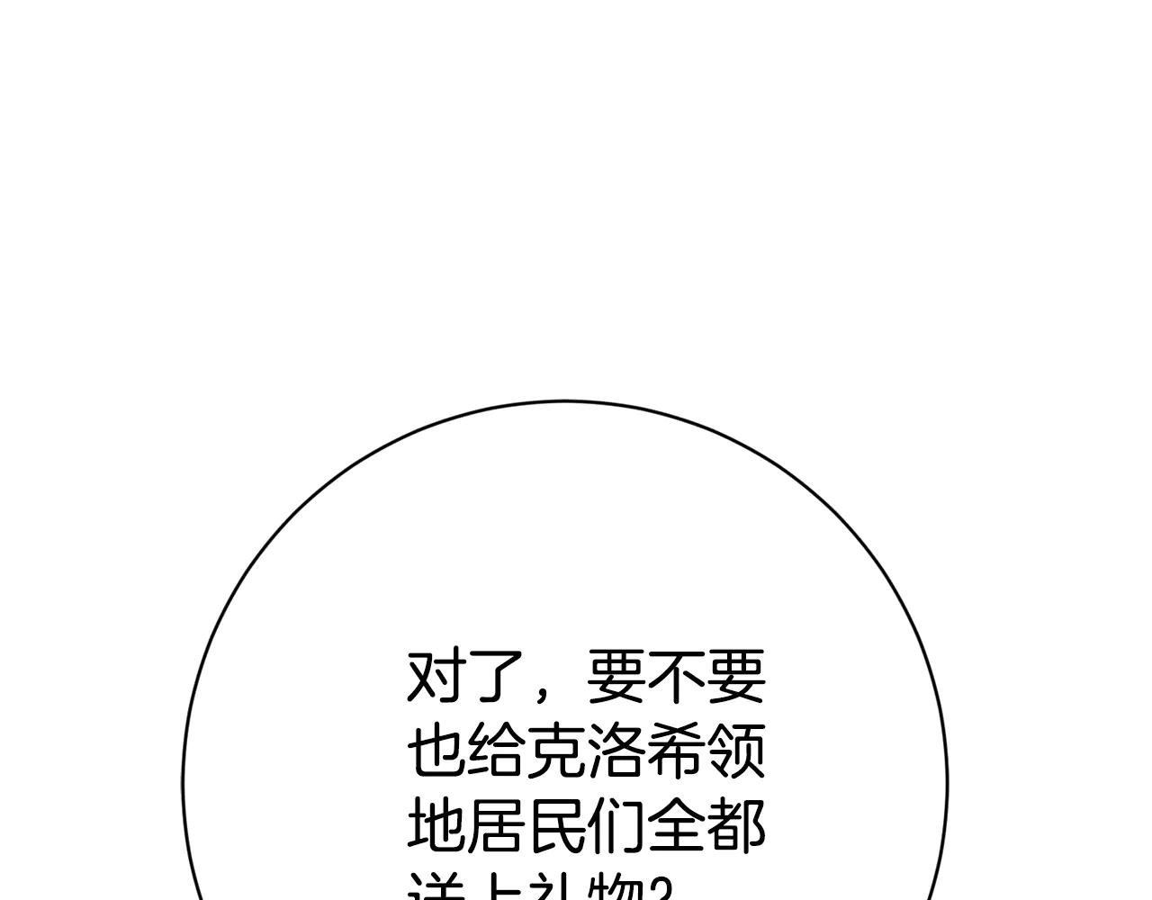 第24话 送婚书？