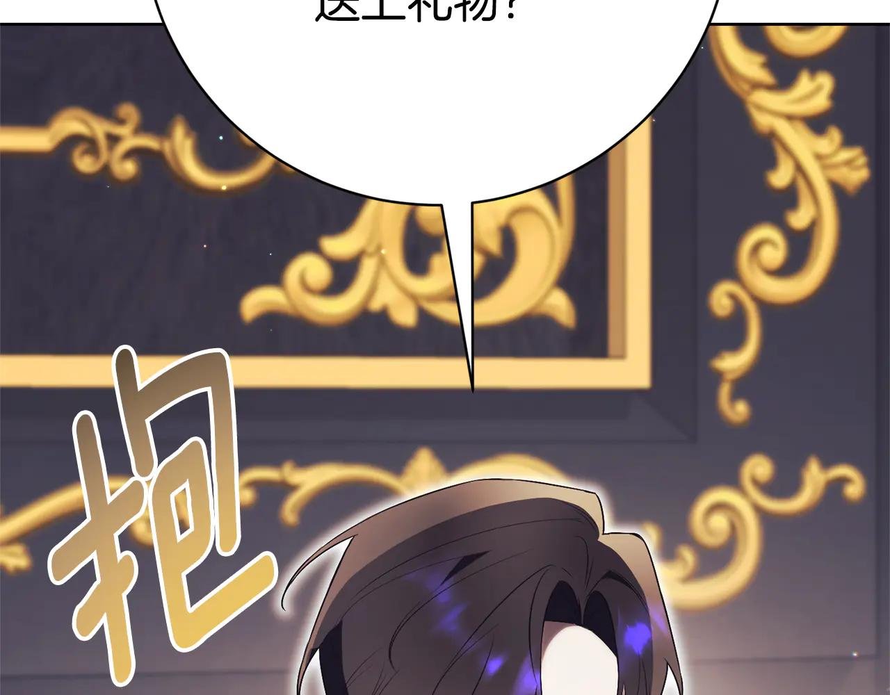 第24话 送婚书？