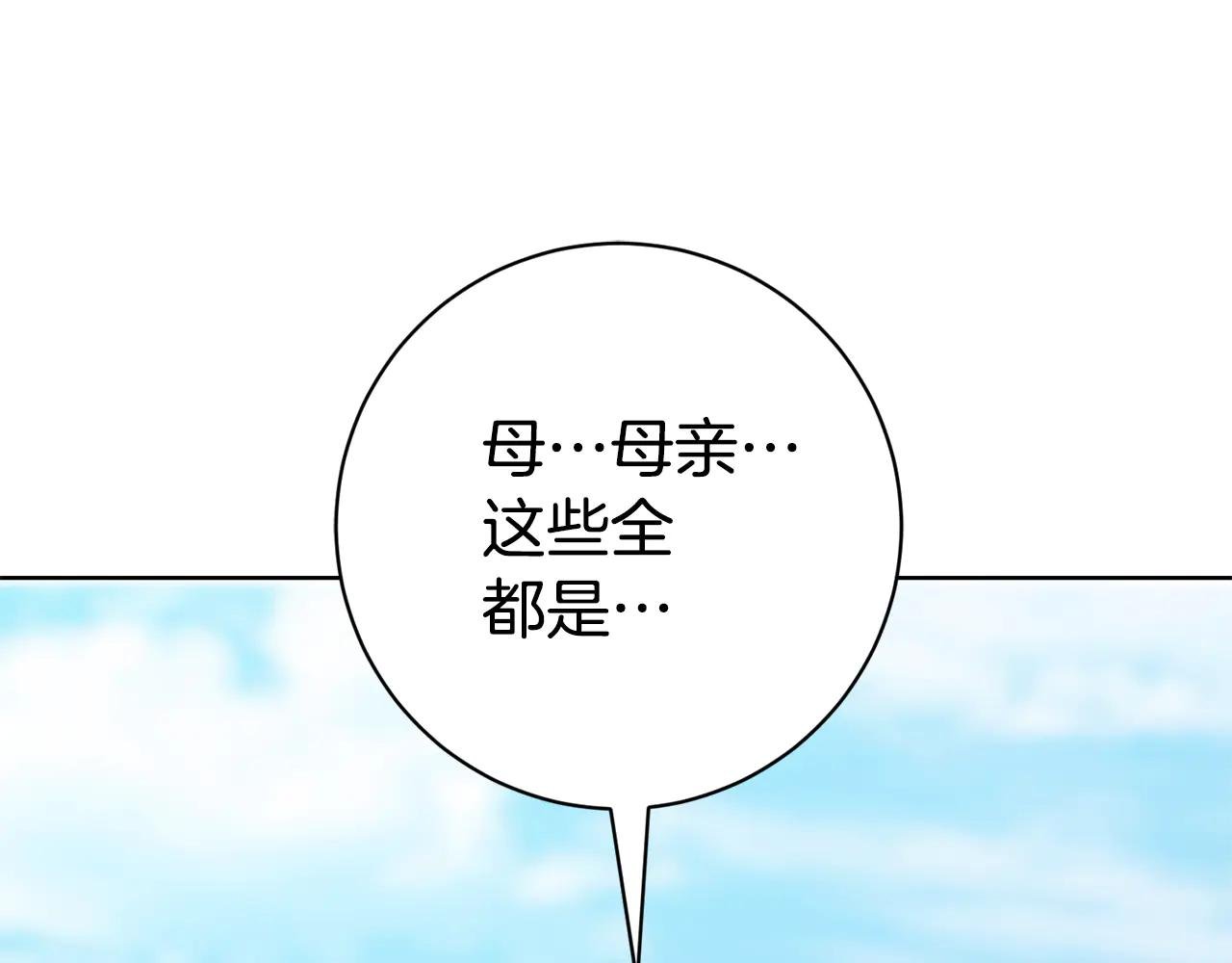 第24话 送婚书？