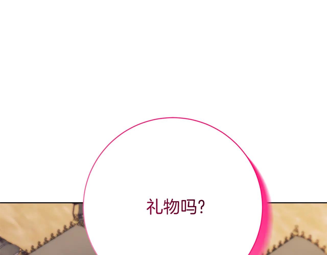第24话 送婚书？
