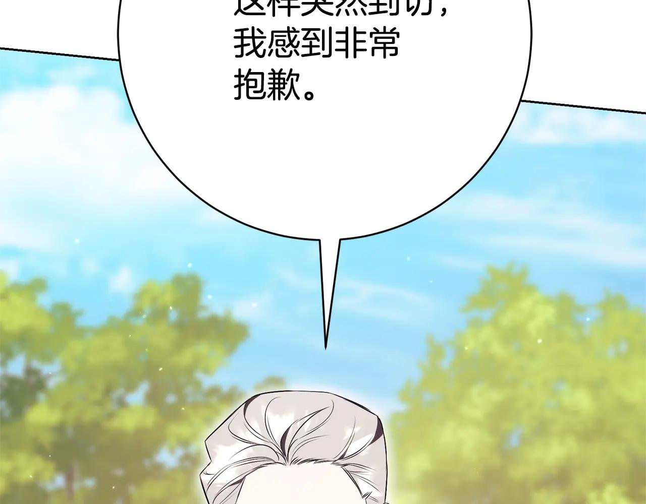 第24话 送婚书？