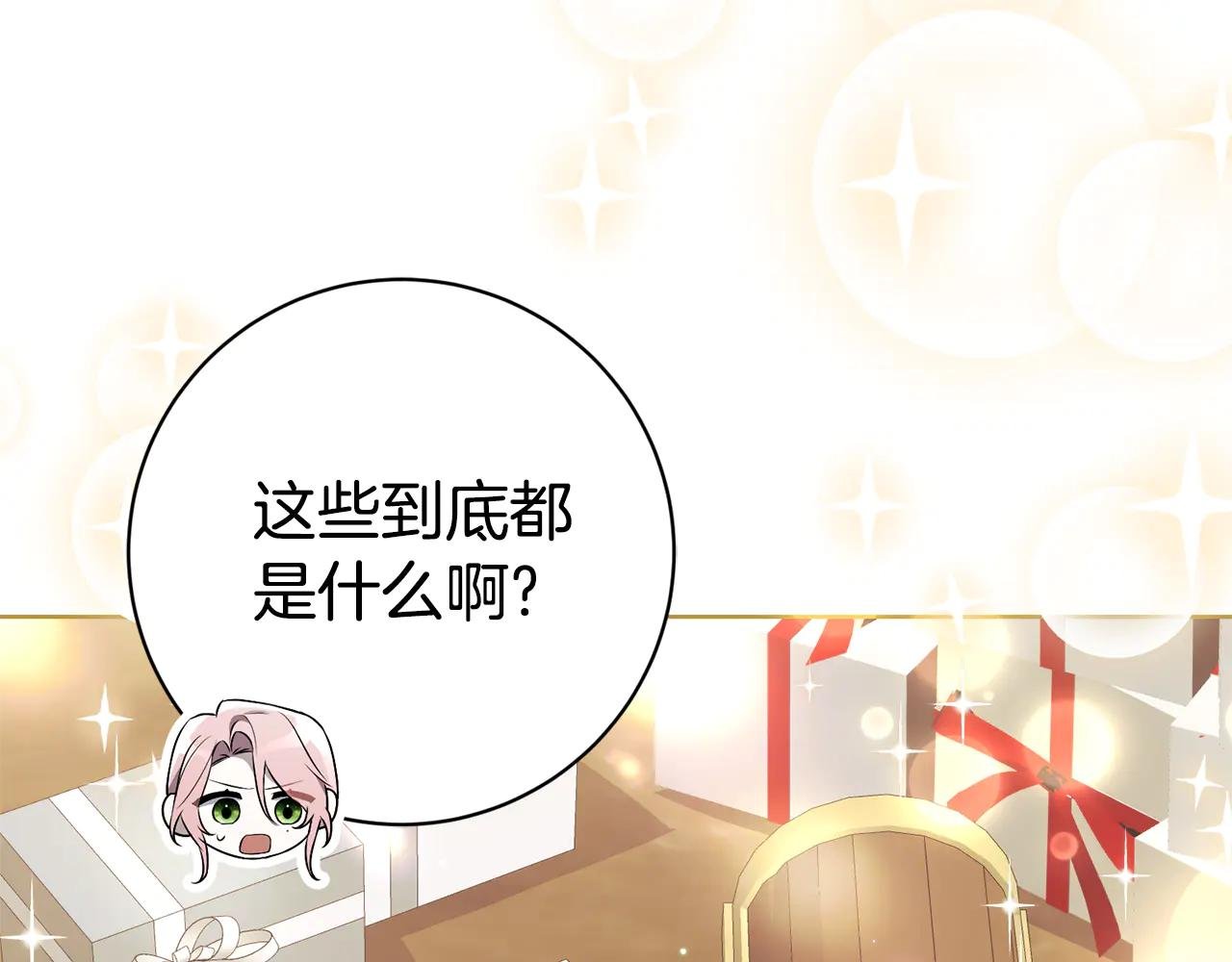 第24话 送婚书？