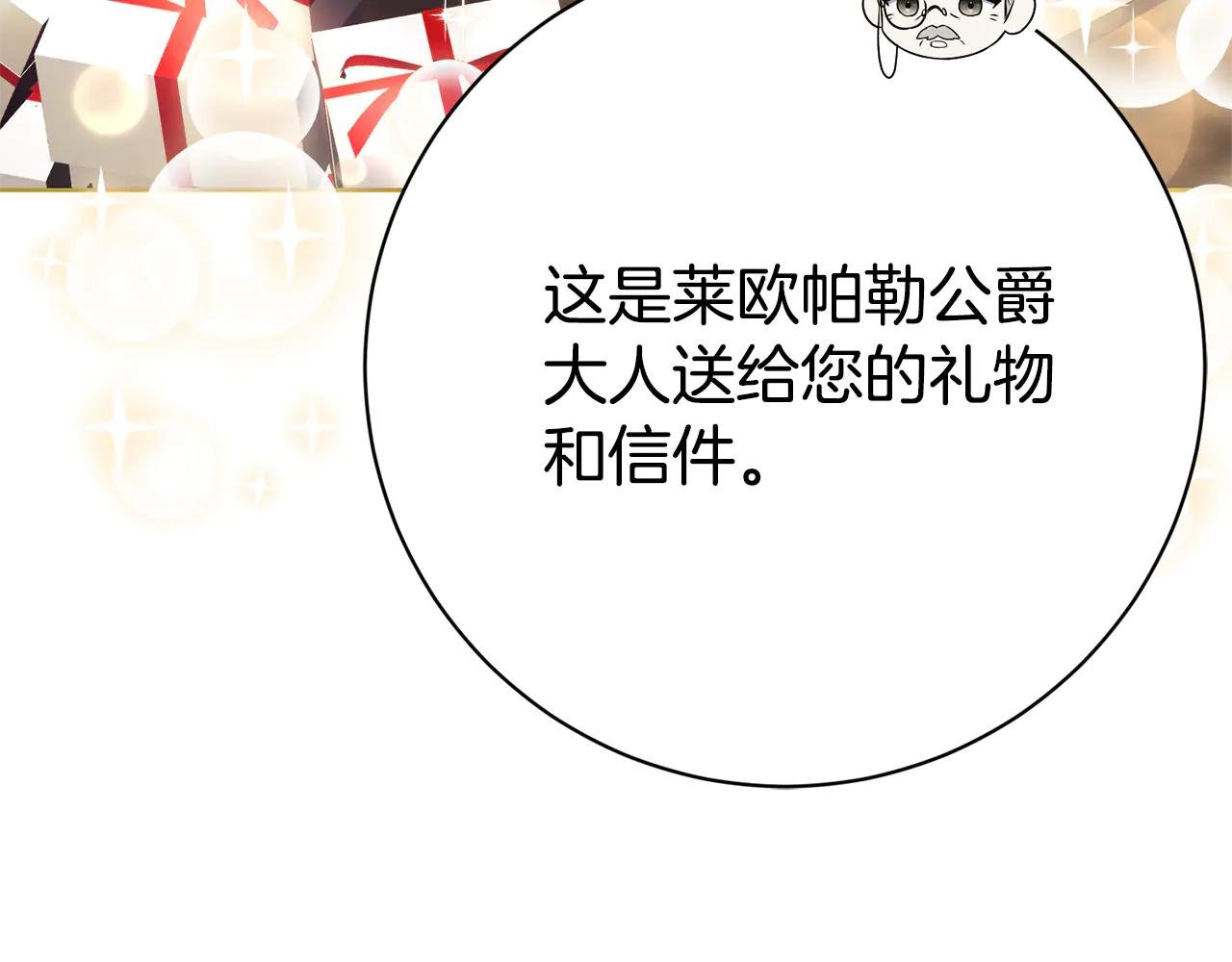 第24话 送婚书？