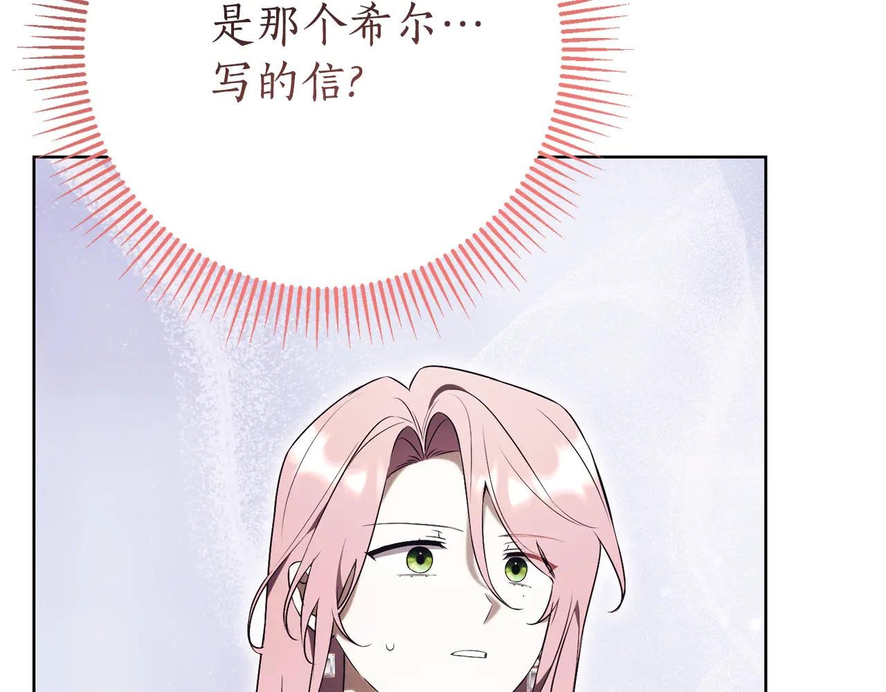 第24话 送婚书？