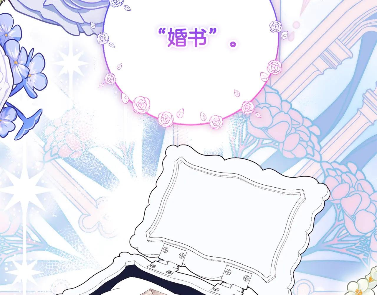 第24话 送婚书？