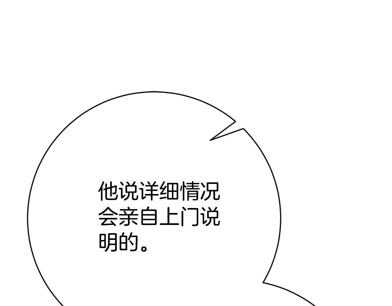 第24话 送婚书？