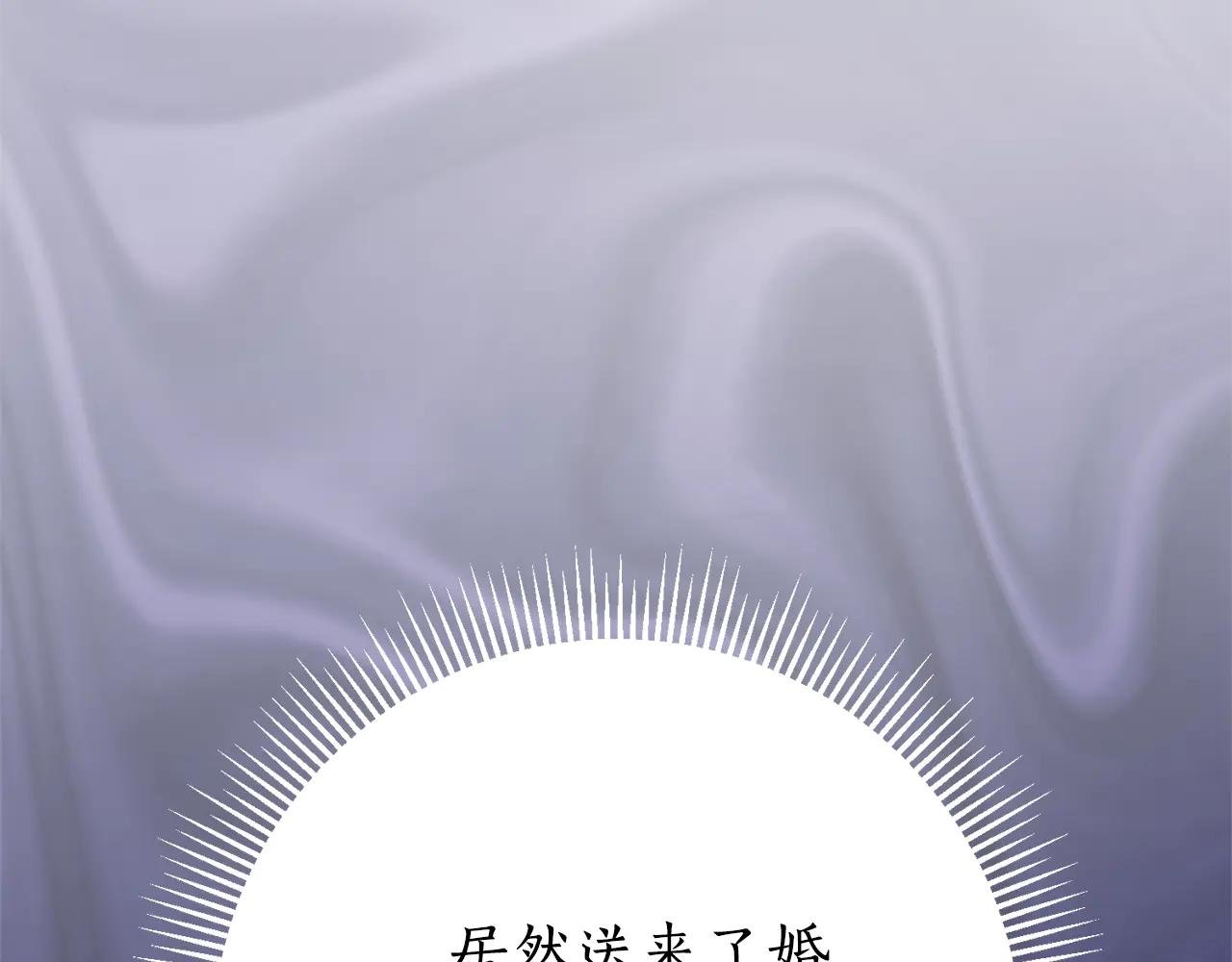 第24话 送婚书？
