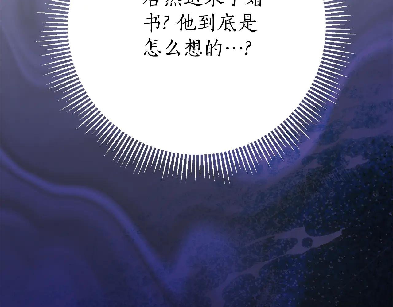 第24话 送婚书？