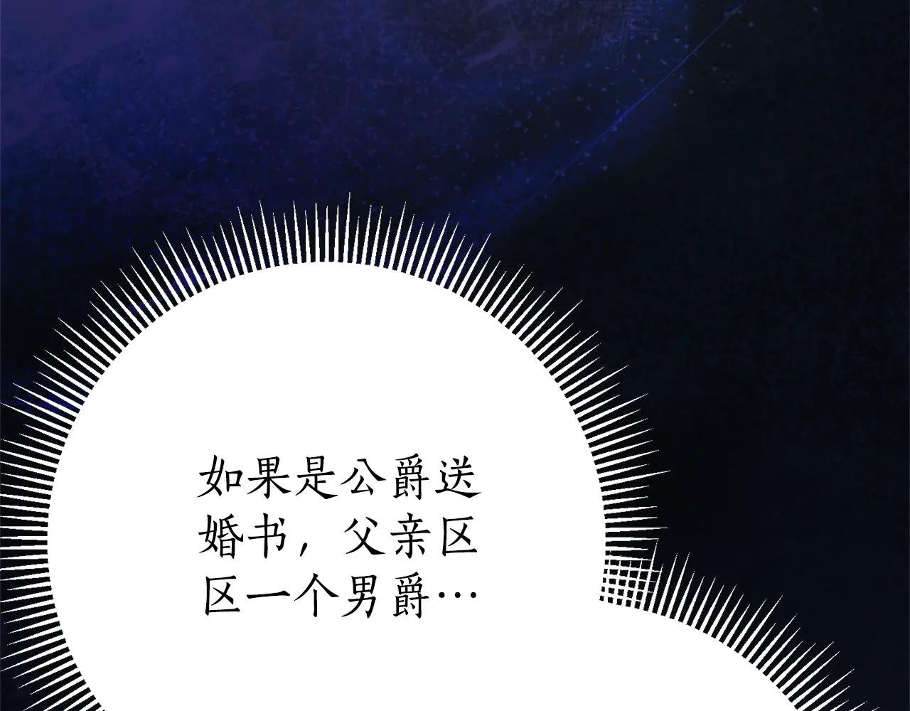 第24话 送婚书？