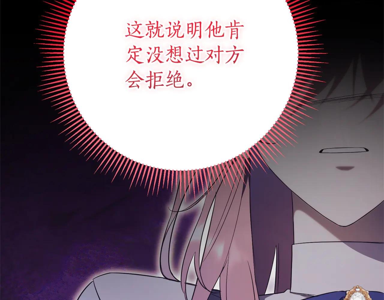 第24话 送婚书？