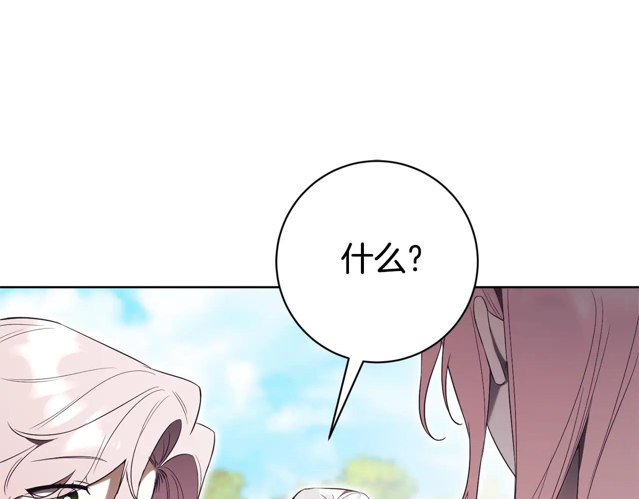 第24话 送婚书？