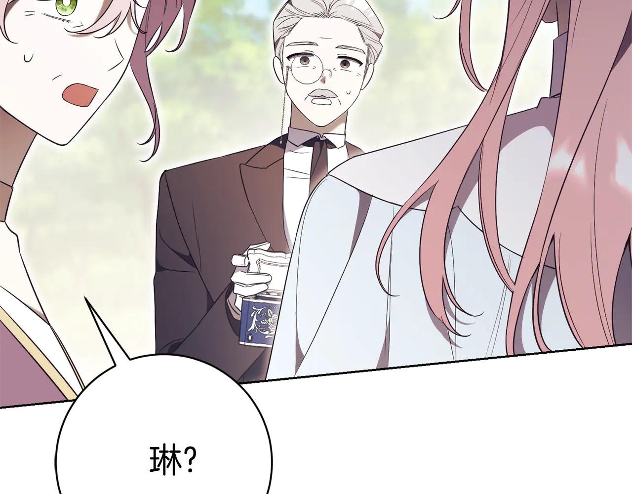 第24话 送婚书？