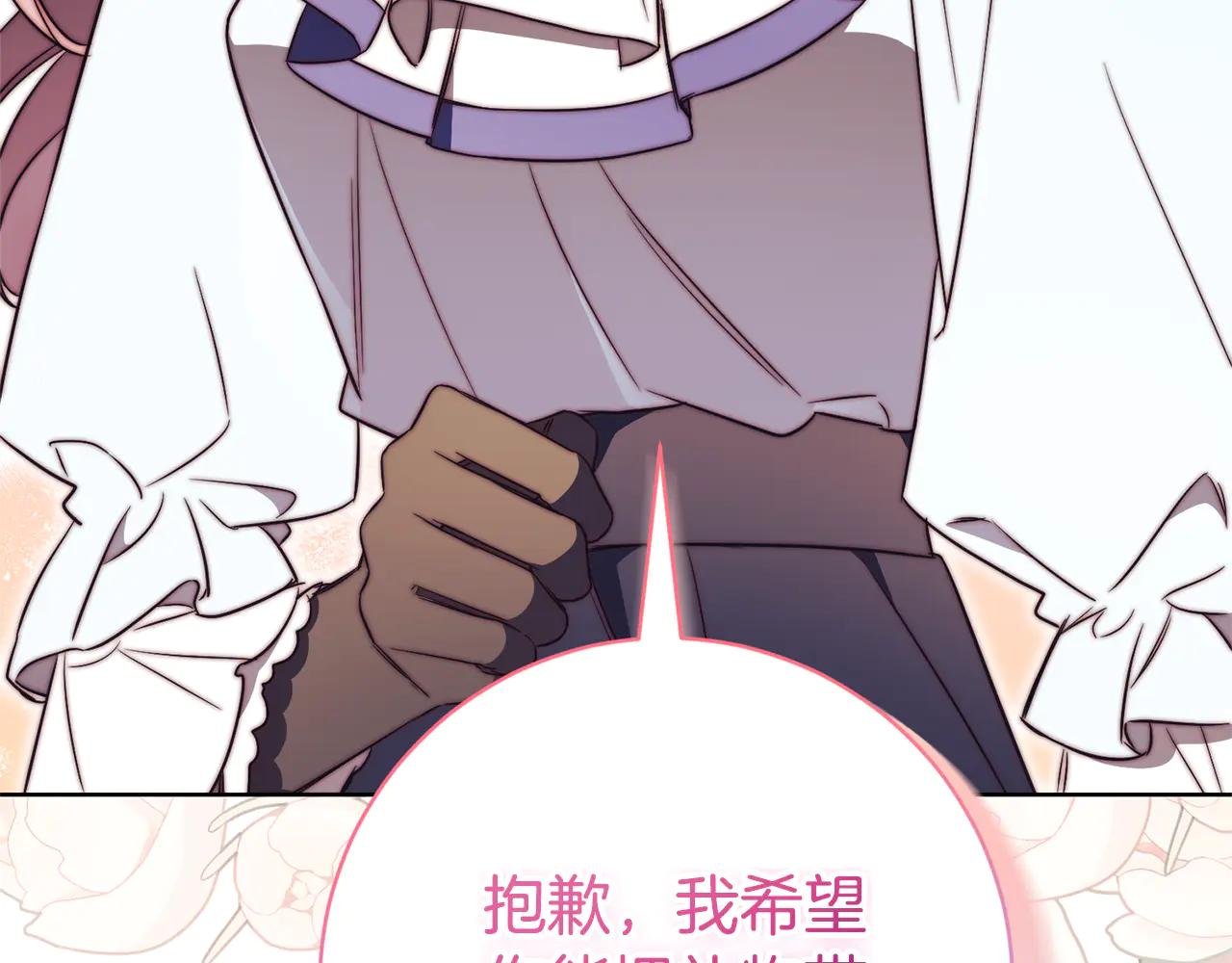 第24话 送婚书？