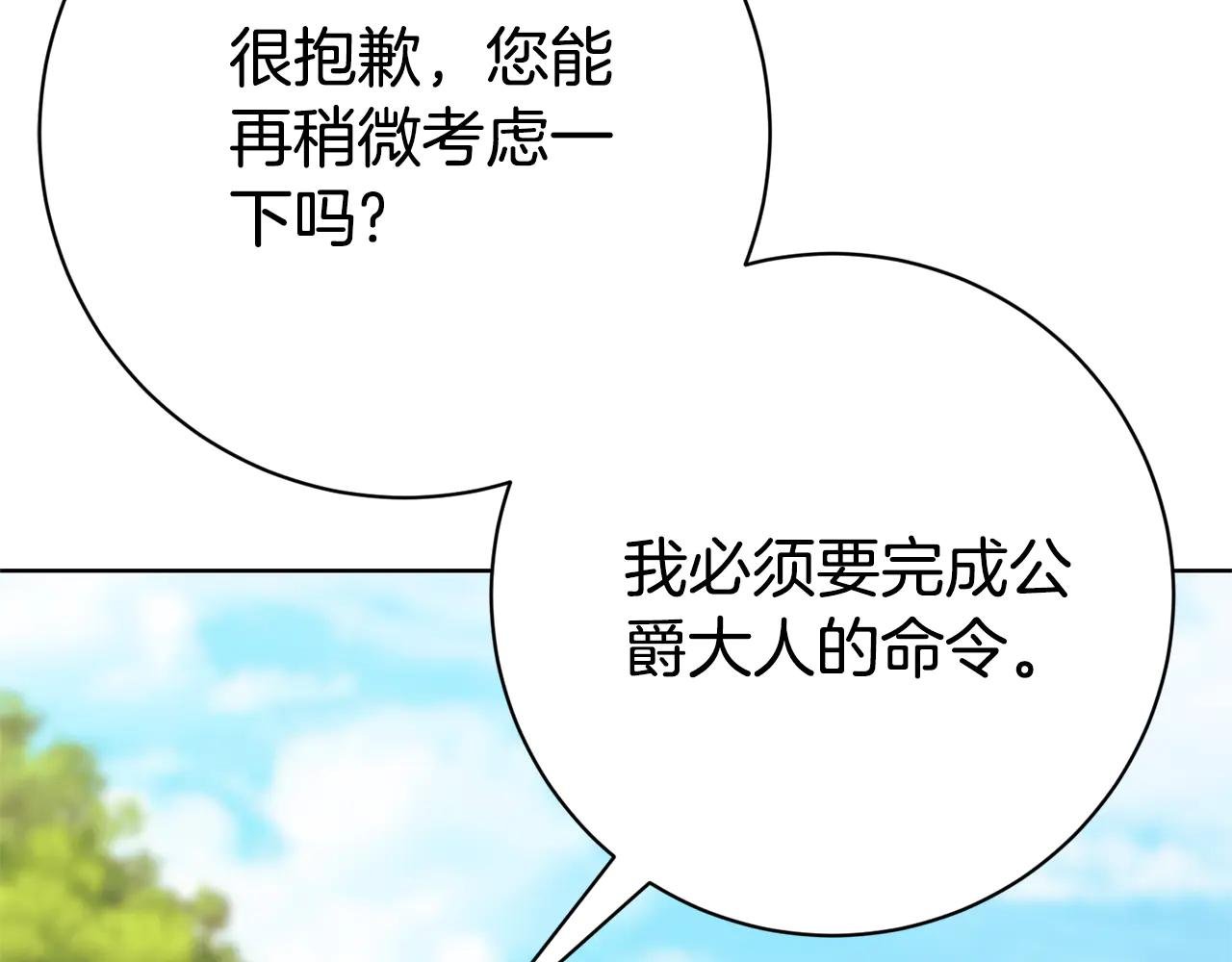 第24话 送婚书？
