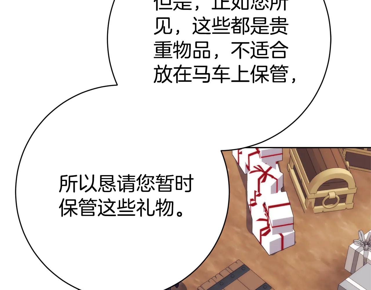 第24话 送婚书？