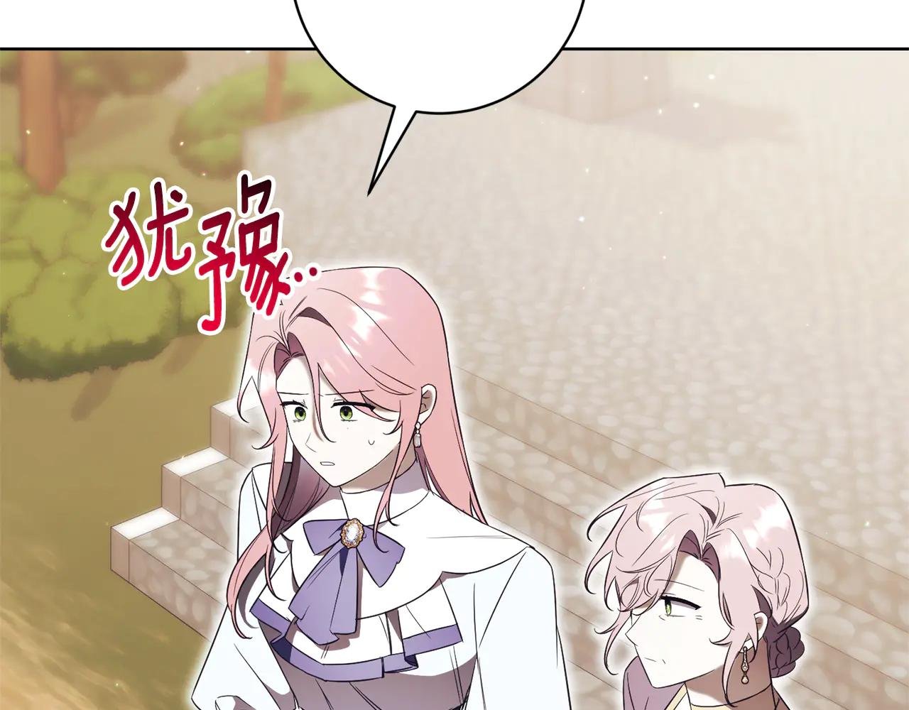 第24话 送婚书？