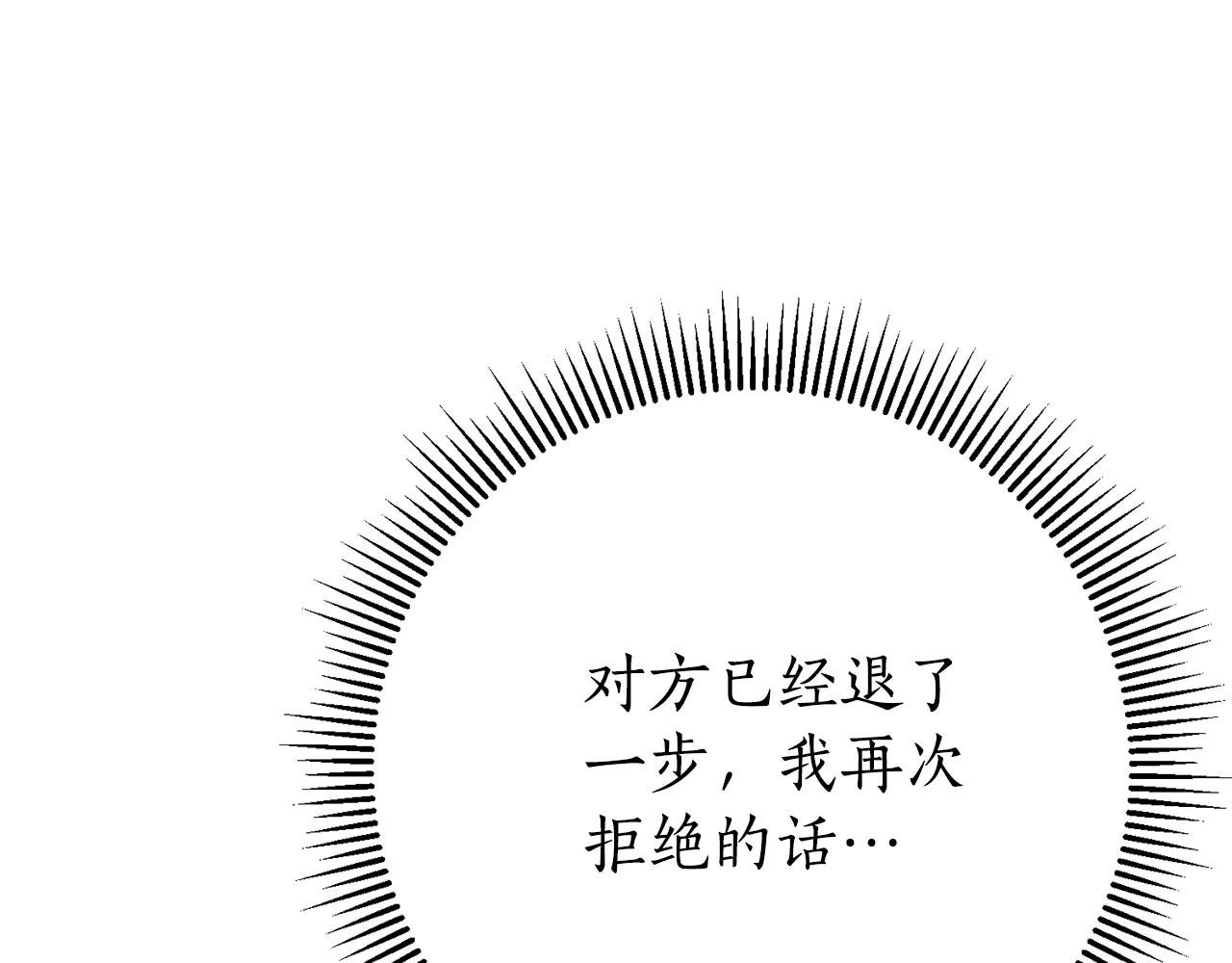 第24话 送婚书？